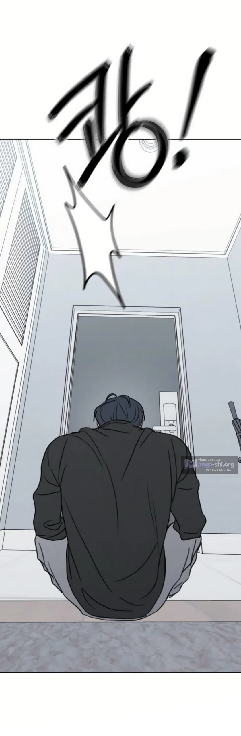 Страница 45 главы 44 манги Хочу верить, даже если это ложь / I Want to Be Fooled