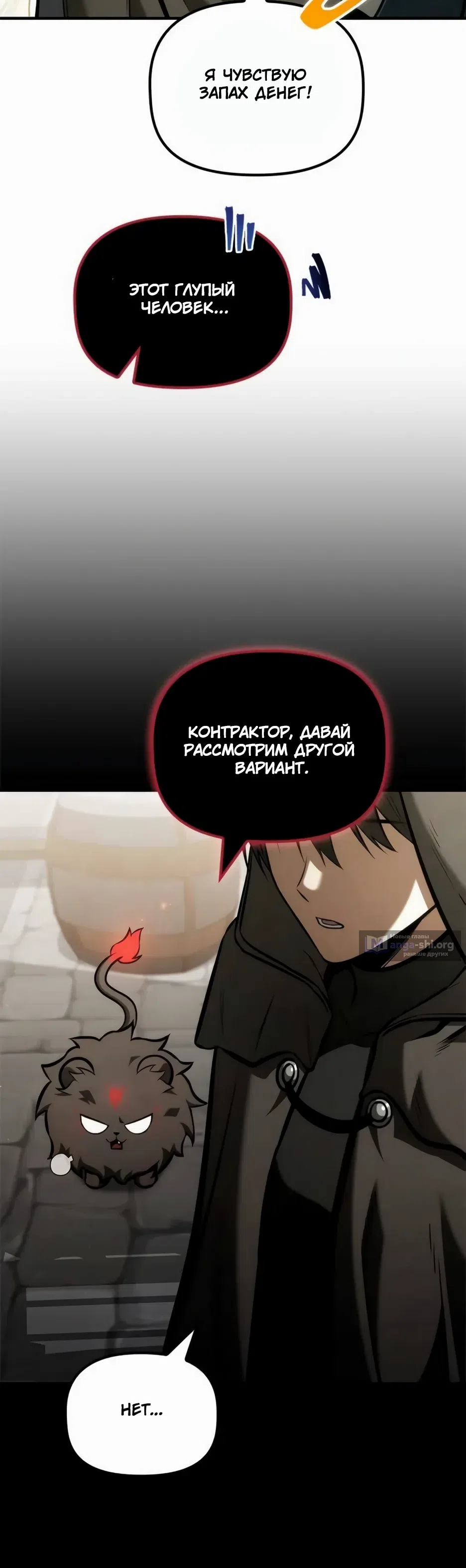Страница 45 главы 73 манги Юный наследник семьи некромантов / The Necromancer Family's Young Heir