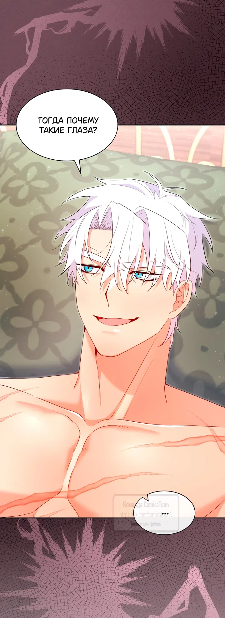 Страница 45 главы 25 манги Я мазохистка / I am M