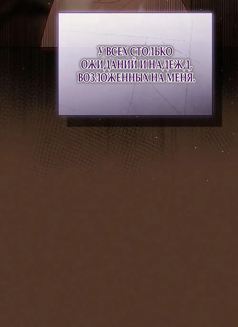 Страница 45 главы 27 манги Цена инстинкта / The Price of Instinct