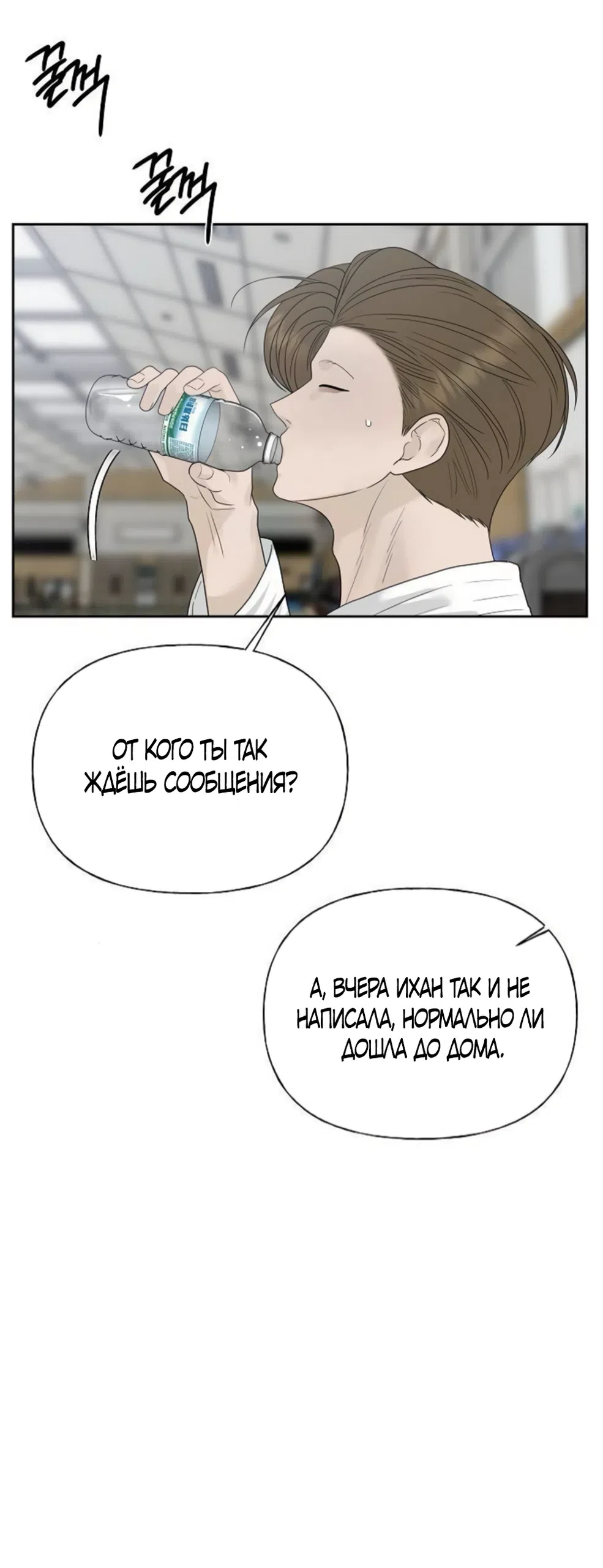 Страница 45 главы 40 манги Ласковый нарушитель / The Kind Intruder