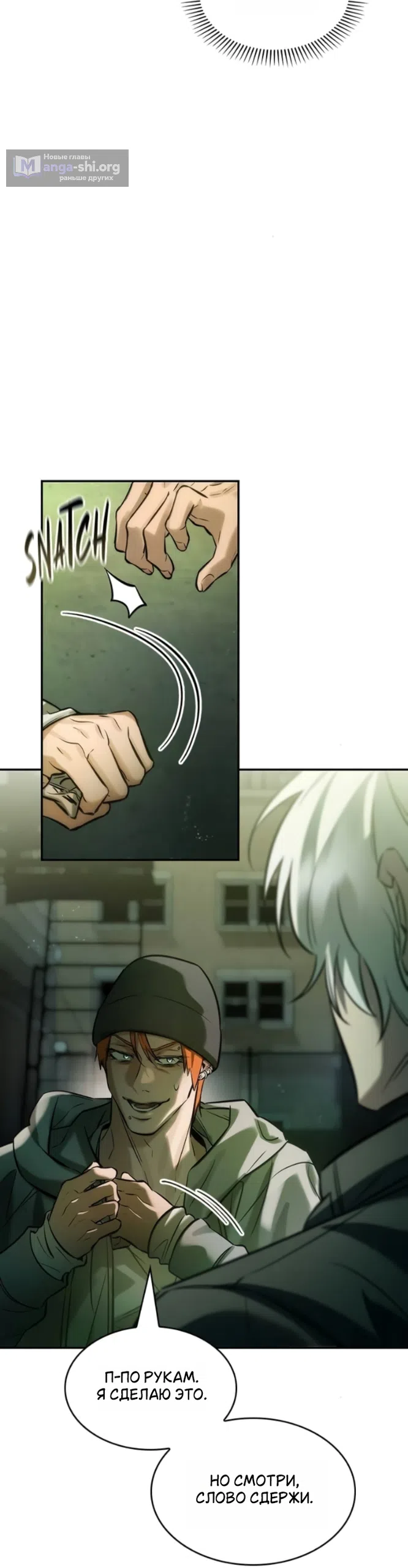 Страница 45 главы 12 манги Узы, что связывают нас / Ties That Bind Us