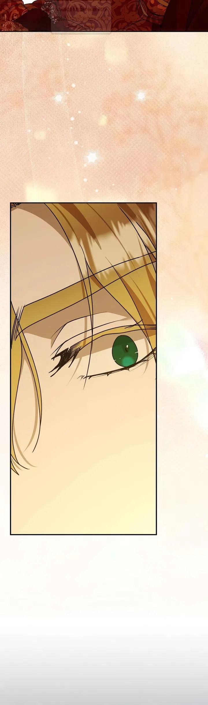 Страница 45 главы 19 манги Королева, заслуживающая свержения / A Queen Worthy of Dishonor