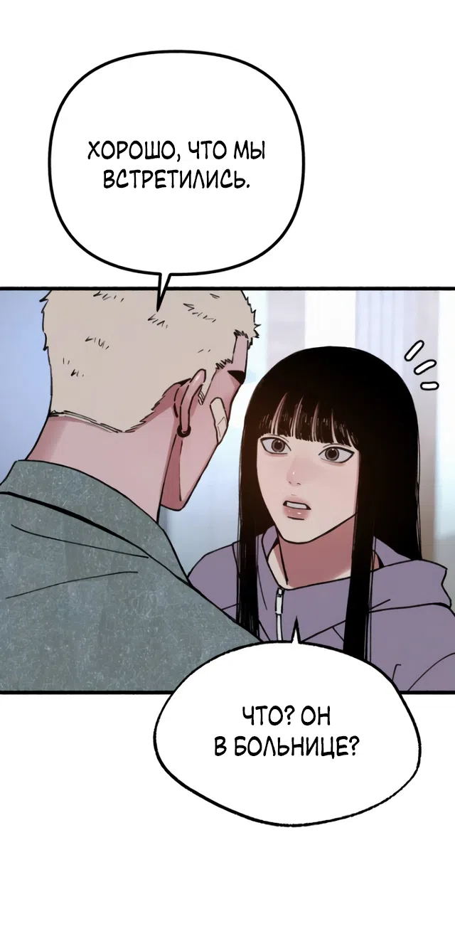 Страница 45 главы 20 манги Клон / Clone