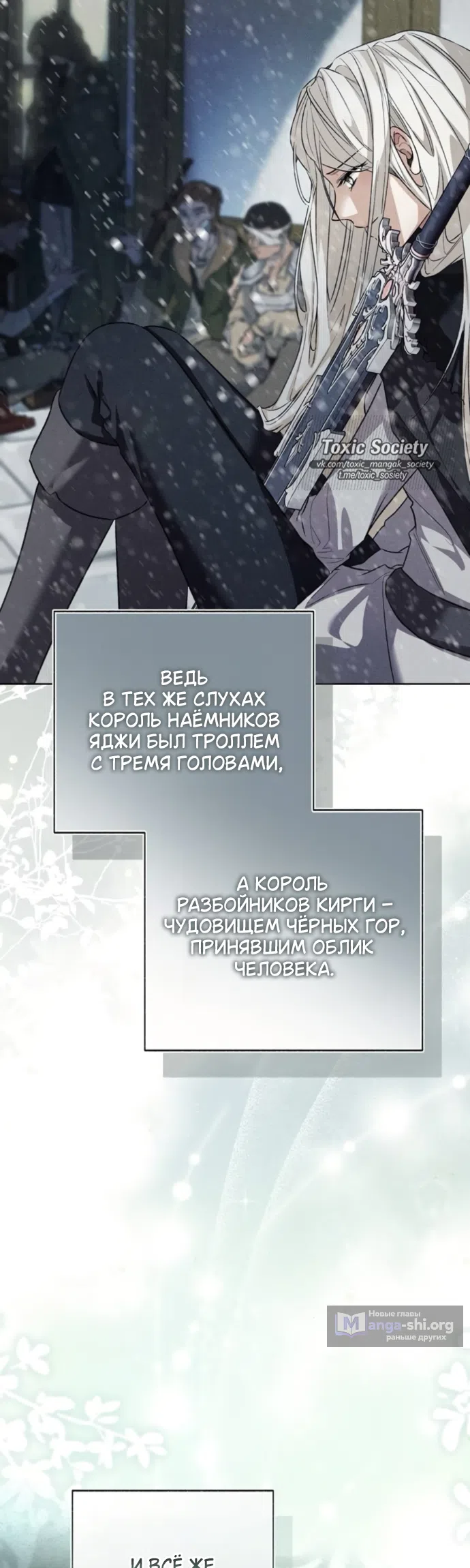 Страница 45 главы 15 манги Смерть не может спать / Death Cannot Sleep