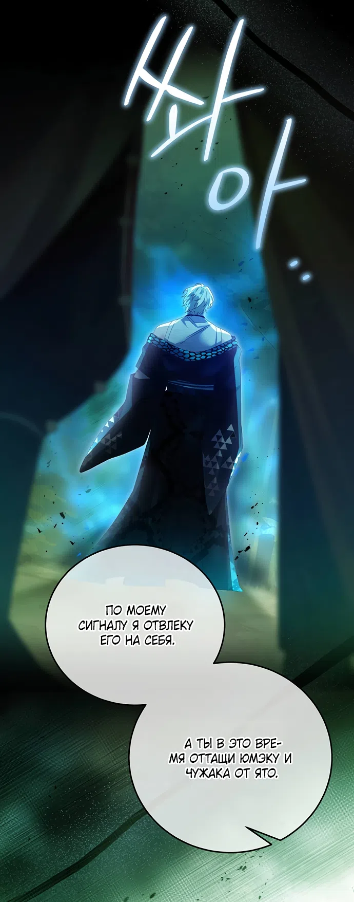 Страница 45 главы 27 манги Башня грёз и бессонная бабочка / The Dream Brothel and the Sleepless Butterfly