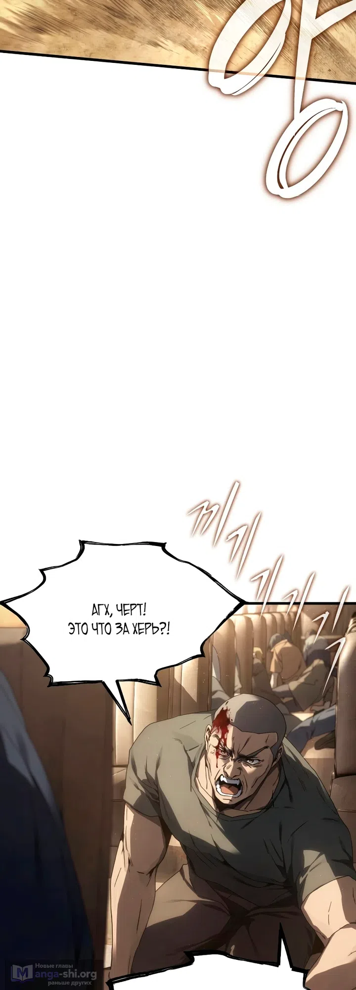 Страница 45 главы 1 манги Песчаный маг выжженной пустыни / Sand Mage of the Burnt Desert