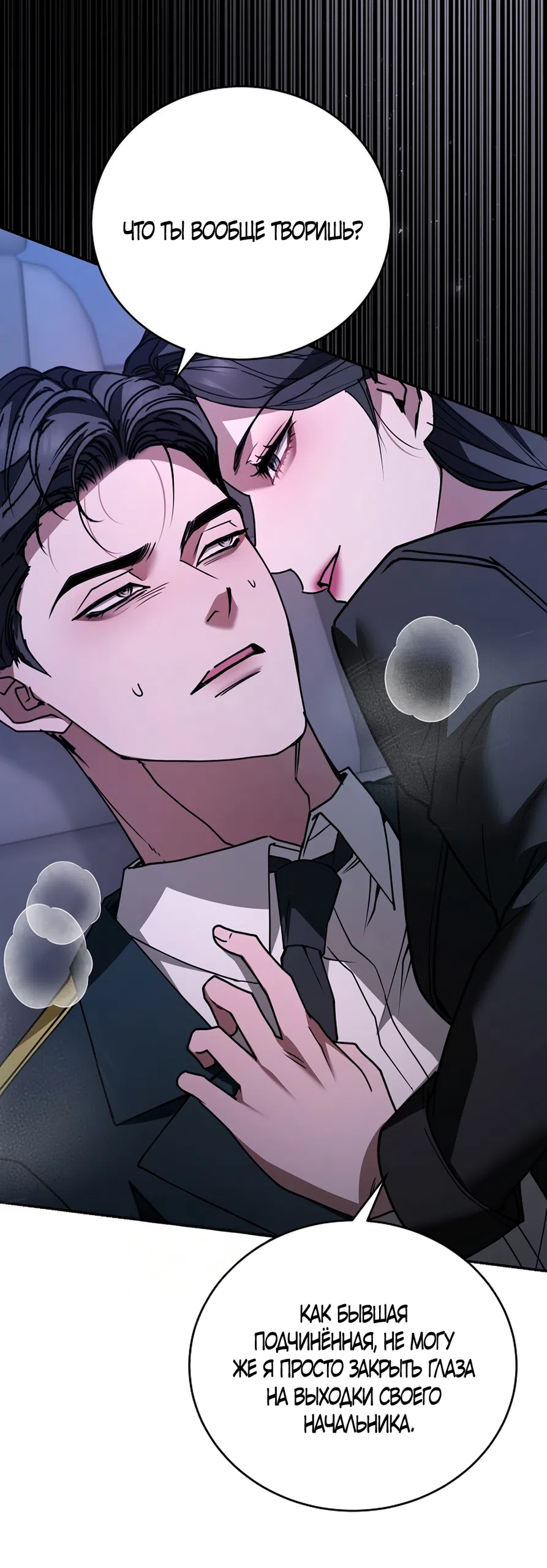 Страница 45 главы 17 манги Плохих боевых псов не бывает / There Are No Bad Military Dogs