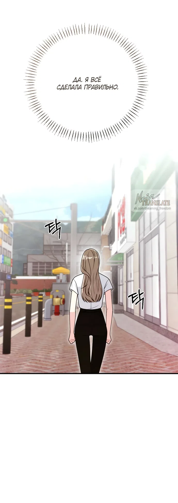 Страница 45 главы 18 манги Злостный жалобщик - гангстер / Malicious Complaint Gangster