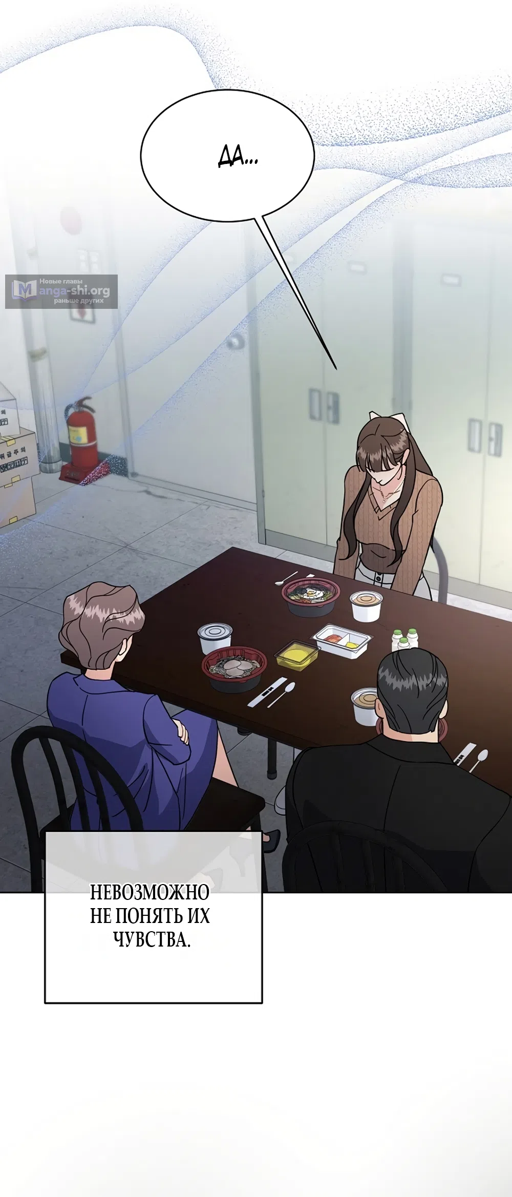 Страница 45 главы 30 манги Доступная романтика / Affordable Romance