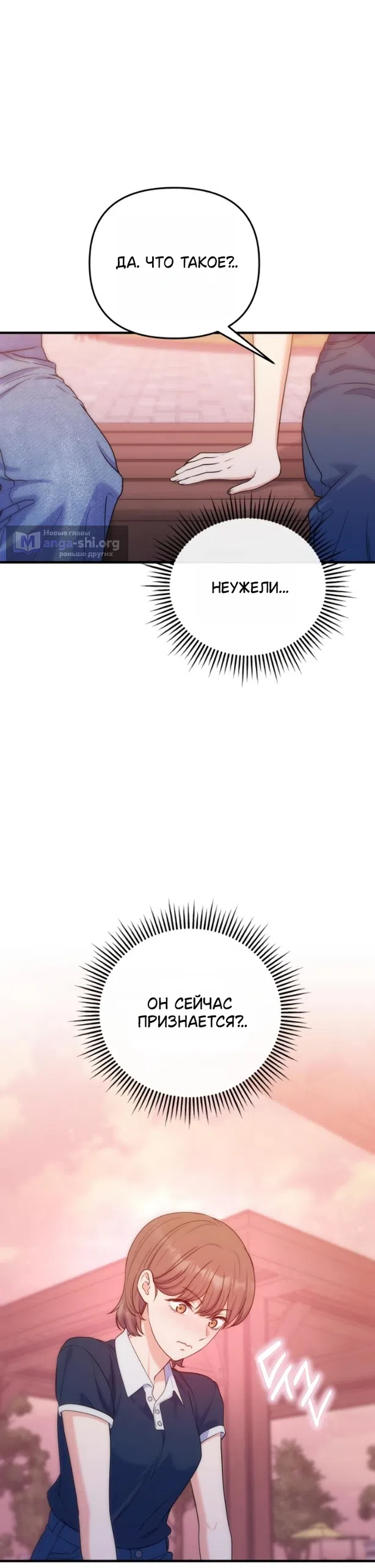 Страница 45 главы 26 манги Ради твоего совершенного конца / For Your Perfect Ending