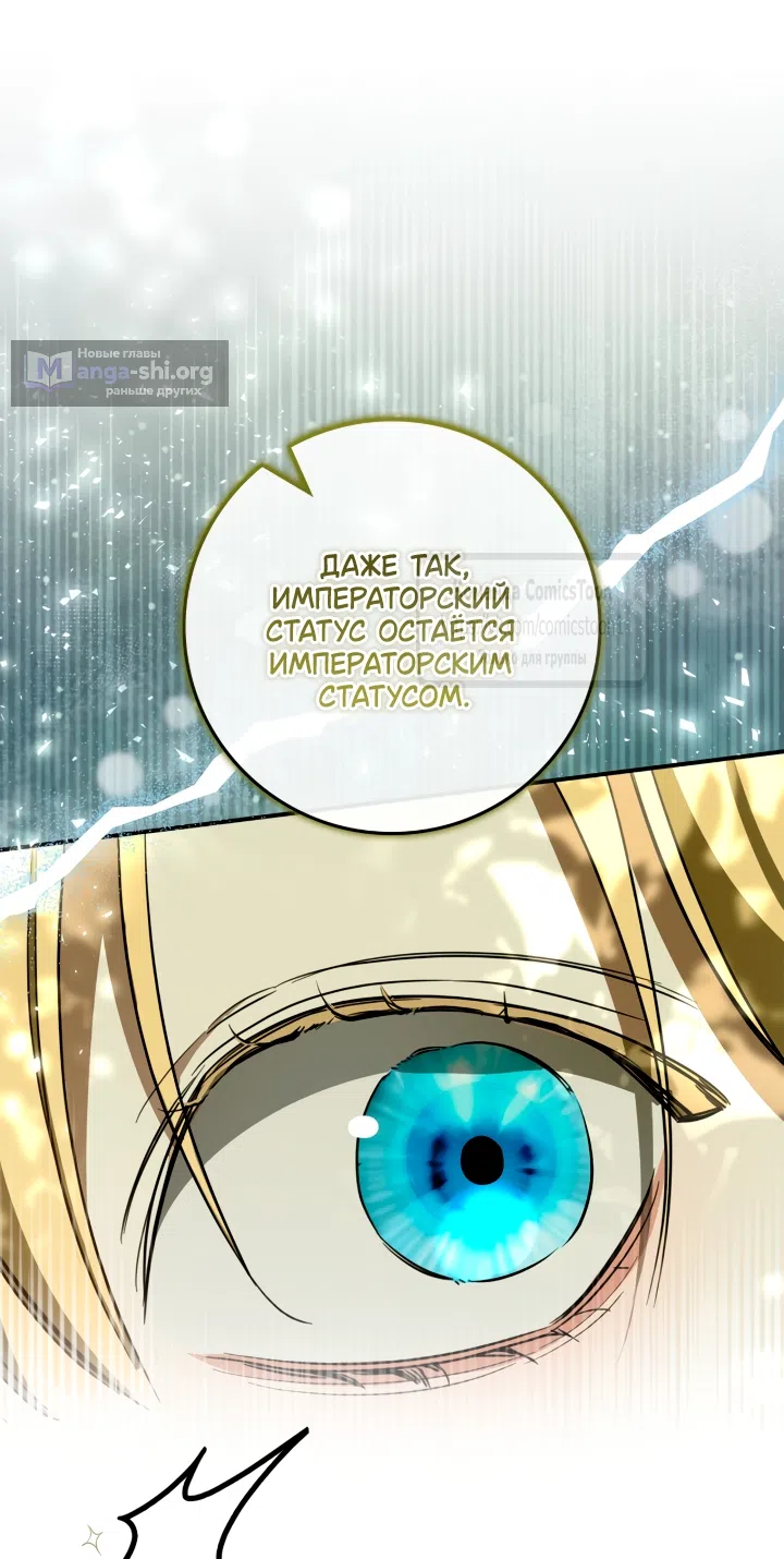 Страница 45 главы 3 манги Бывшая убийца стала королевской няней / Once an Assassin, Now a Royal Nanny