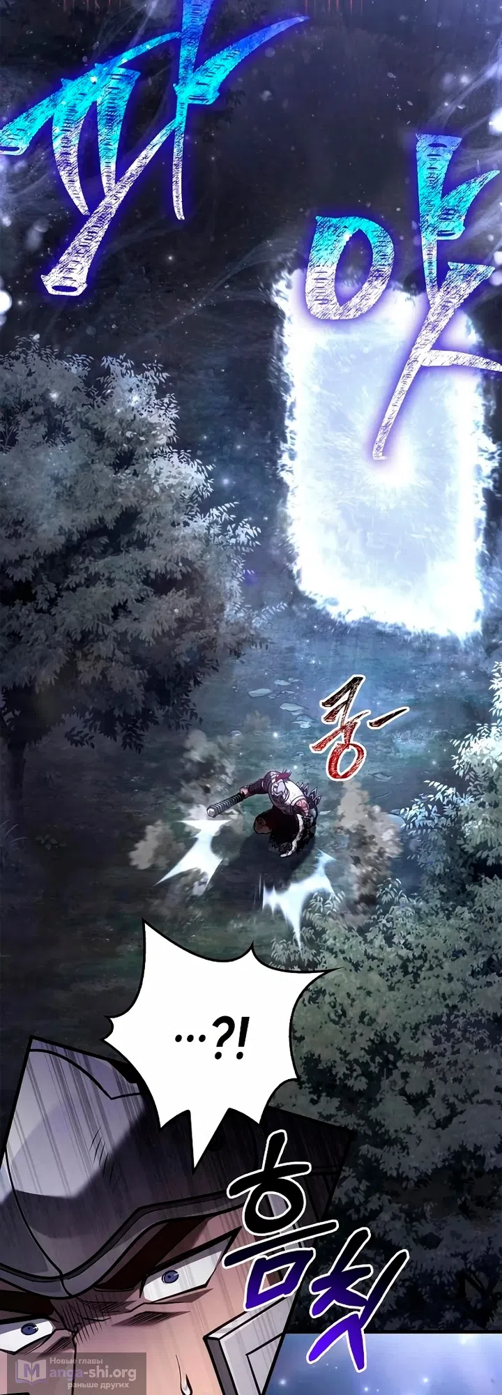 Страница 45 главы 147 манги Выживая в игре за варвара / Surviving the Game as a Barbarian