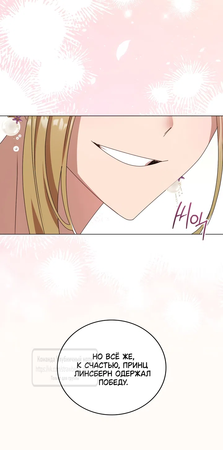 Страница 45 главы 1 манги Встречу тебя там, где кончается ночь / Meeting You at the End of the Night