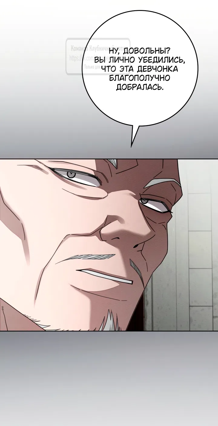 Страница 45 главы 145 манги Под дубом / Under the Oak Tree