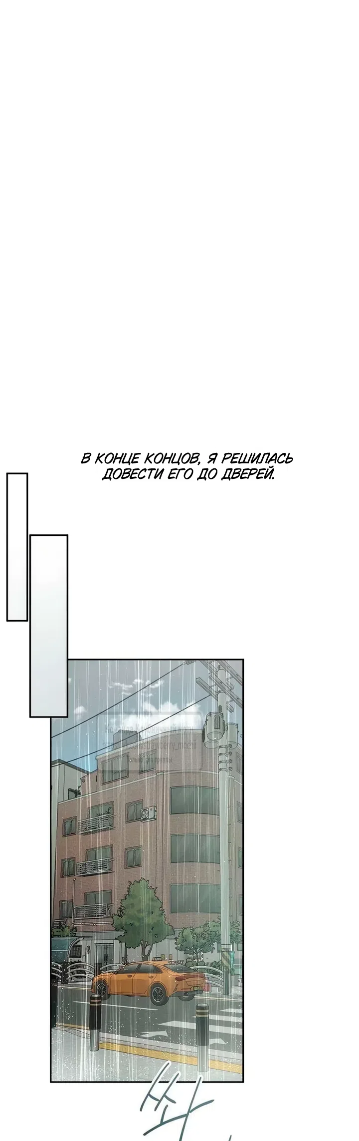 Страница 45 главы 2 манги Хулиганская романтика / Purely Delinquent