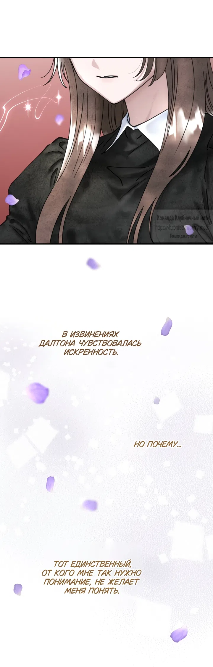 Страница 45 главы 23 манги Искушение горничной / The Maid’s Temptation