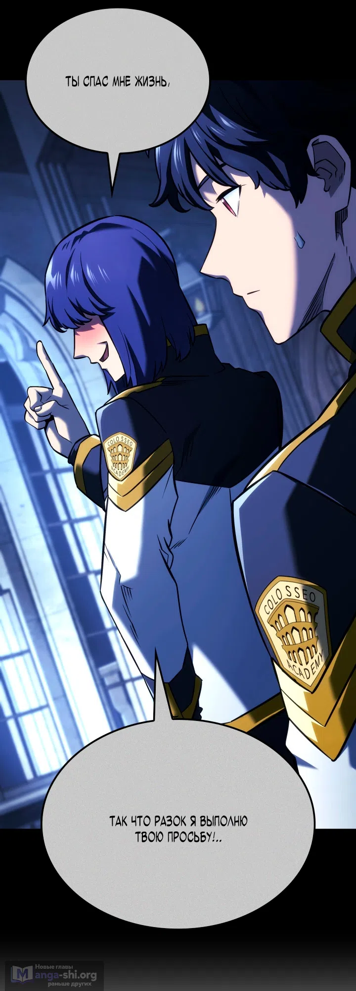 Страница 45 главы 158 манги Возвращение железнокровной гончей / The Return of the a Iron-blooded Hound