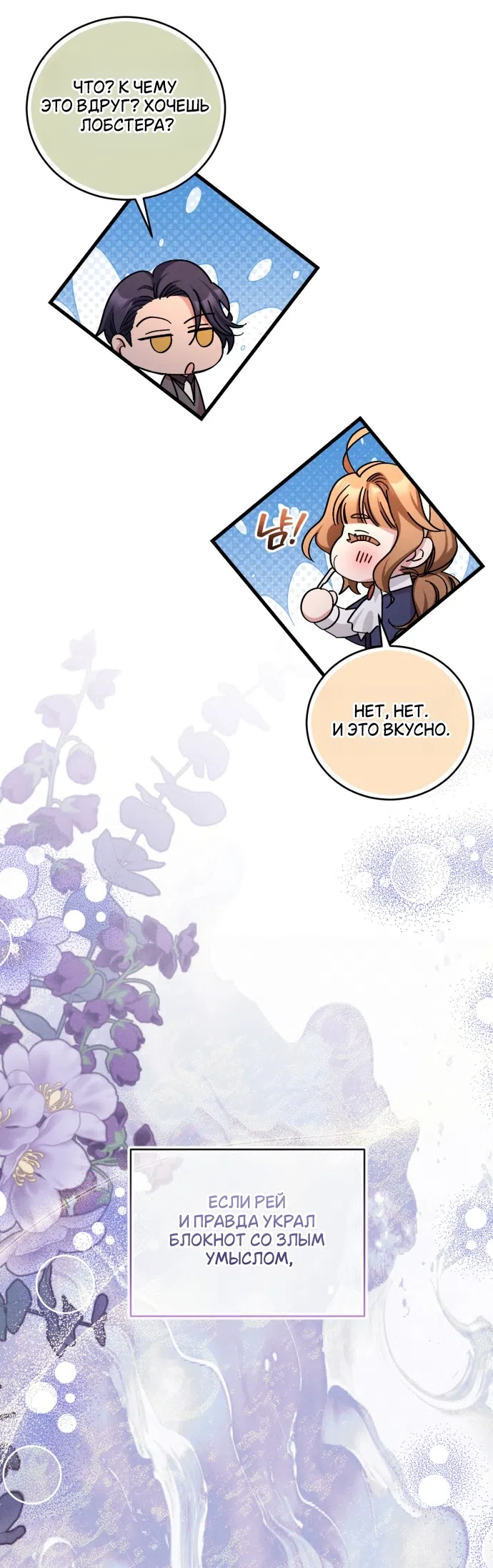 Страница 45 главы 10 манги История пишется в библиотеке / The History in the library