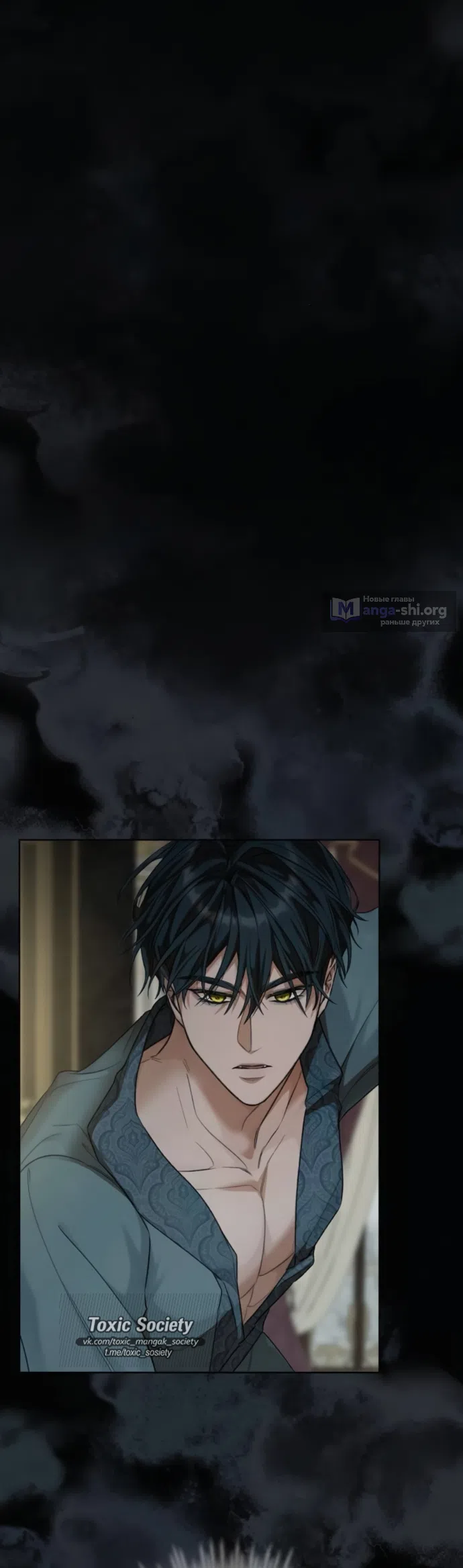 Страница 45 главы 10 манги Смерть не может спать / Death Cannot Sleep