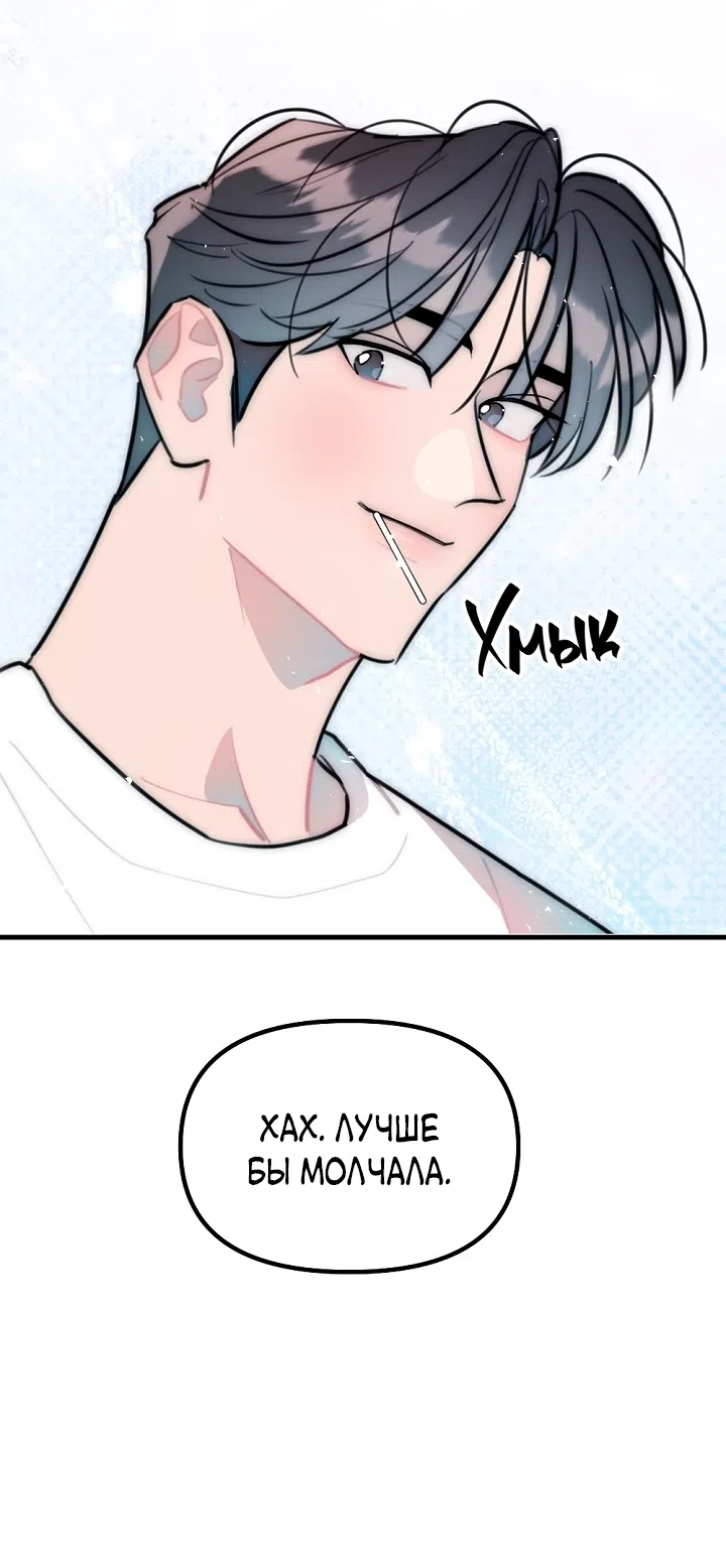 Страница 45 главы 26 манги Прикормка для учителя / A Teacher in the Trap