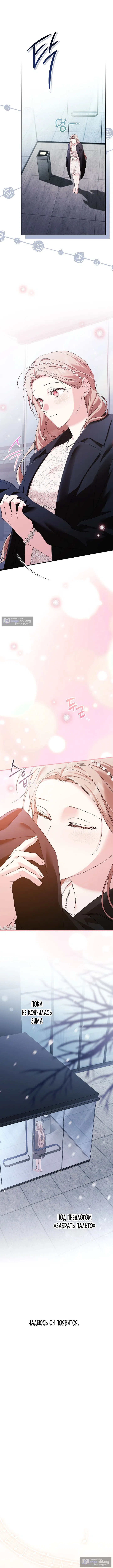 Страница 11 главы 3 манги Покорная беременность / Obedient Pregnancy