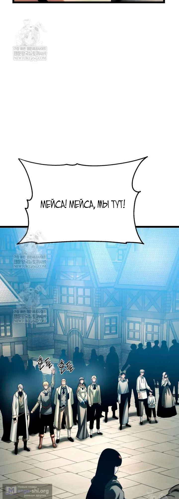 Страница 45 главы 15 манги Пастух-архимаг / The Shepherd Wizard