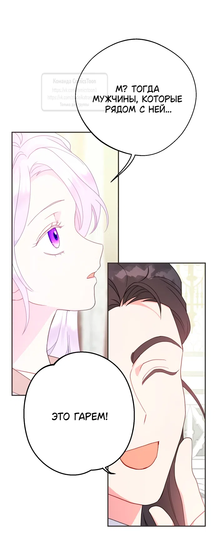 Страница 45 главы 117 манги У меня появился муж, и теперь мне нужно зарабатывать деньги / Forget My Husband, I'll Go Make Money