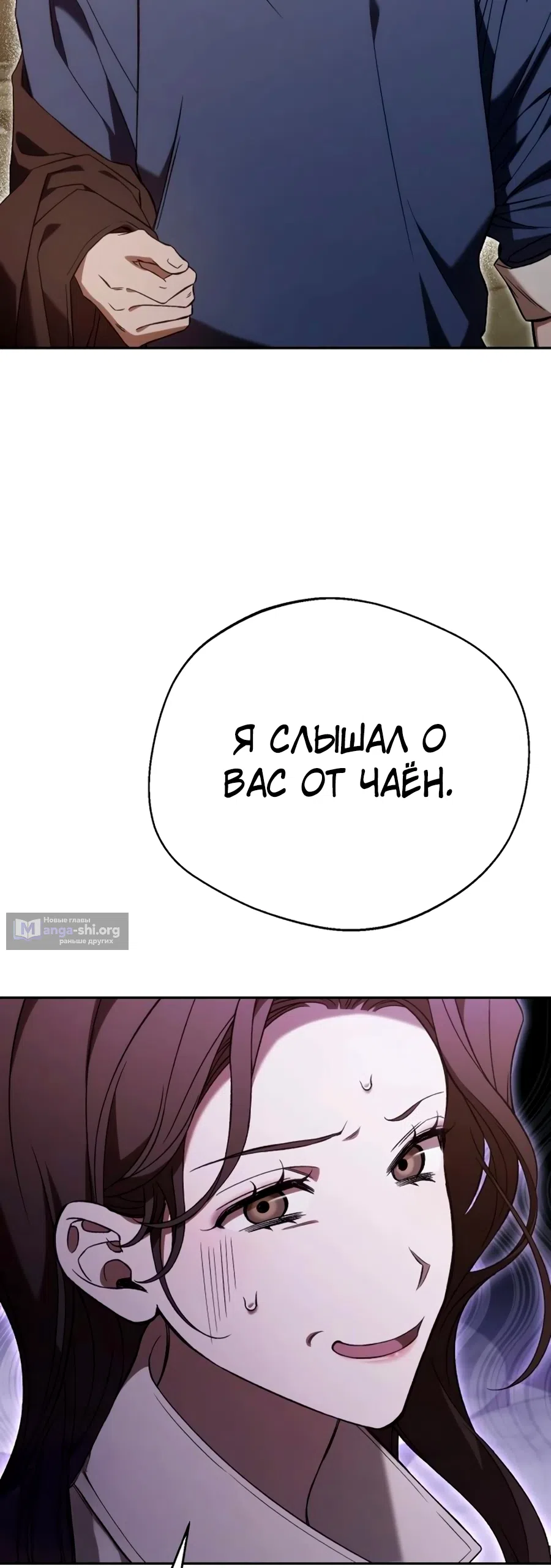 Страница 45 главы 18 манги Господин исполнительный директор, одной ночи недостаточно