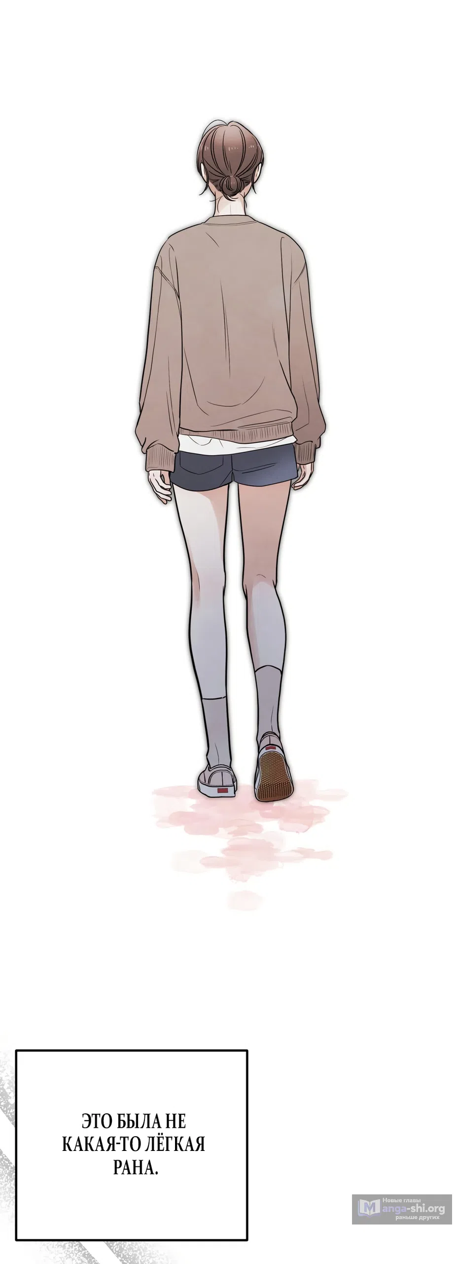 Страница 45 главы 72 манги Обстоятельства отброса / The Circumstances of an Idiot
