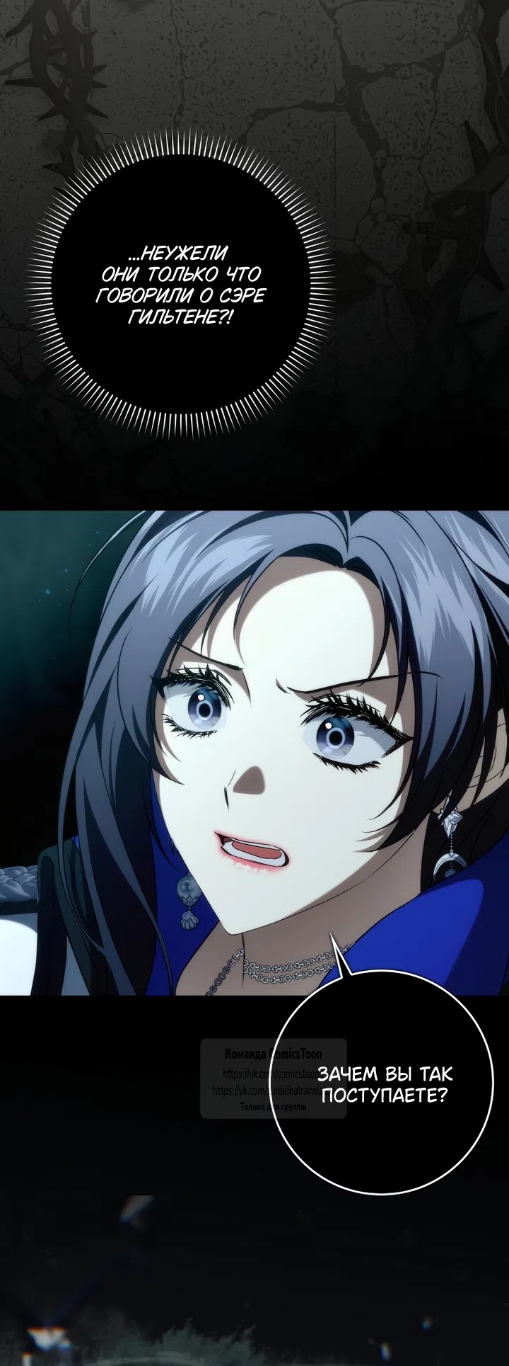 Страница 45 главы 130 манги Я не буду подбирать выброшенный мусор / Don't Pick Up The Trash Once Thrown Away