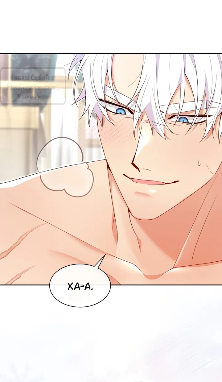 Страница 45 главы 26 манги Я мазохистка / I am M