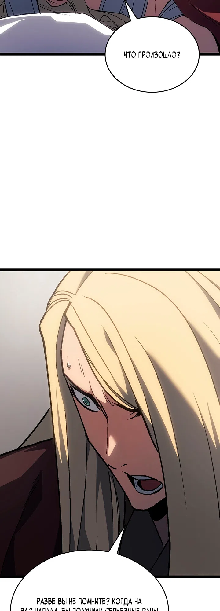 Страница 45 главы 133 манги Жнец дрейфующей Луны / The Reaper