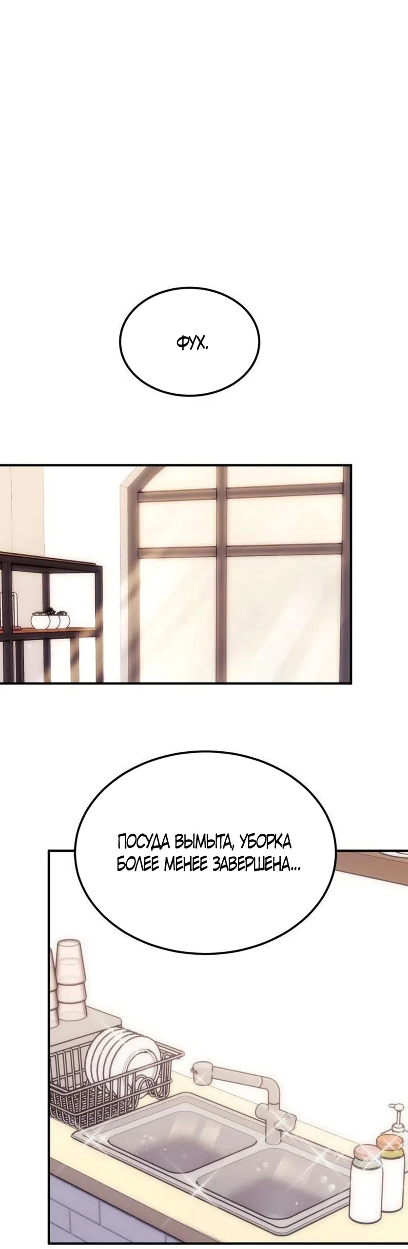 Страница 45 главы 17 манги Везучая Миа! / Lucky Mia!