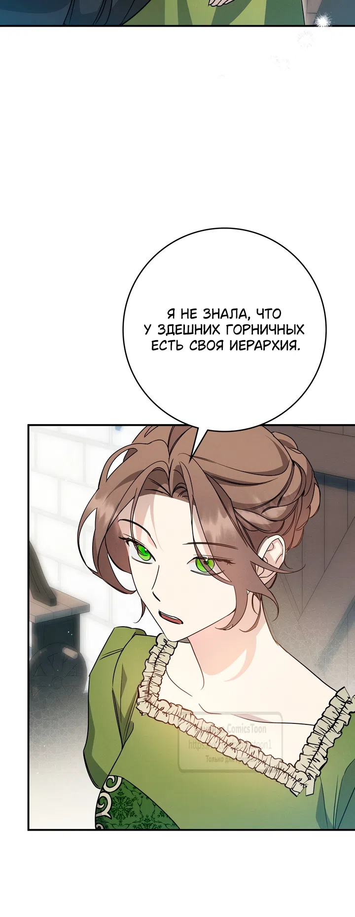 Страница 45 главы 8 манги Бывшая убийца стала королевской няней / Once an Assassin, Now a Royal Nanny