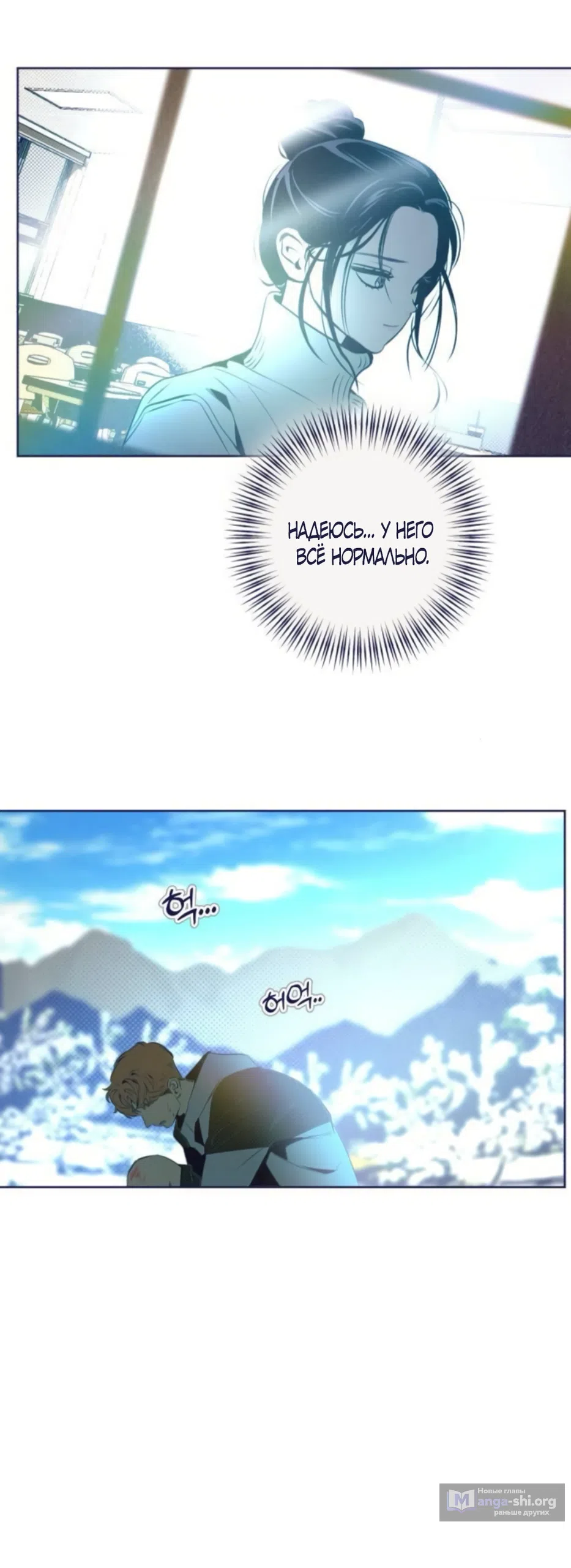 Страница 45 главы 40 манги Четыре варианта судьбы / Four Choices