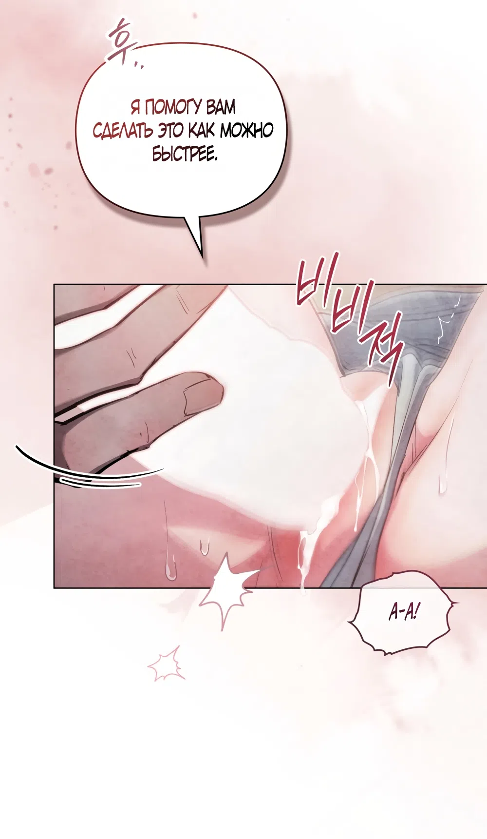 Страница 45 главы 41 манги Ночь Её Величества / Her Majesty's Night