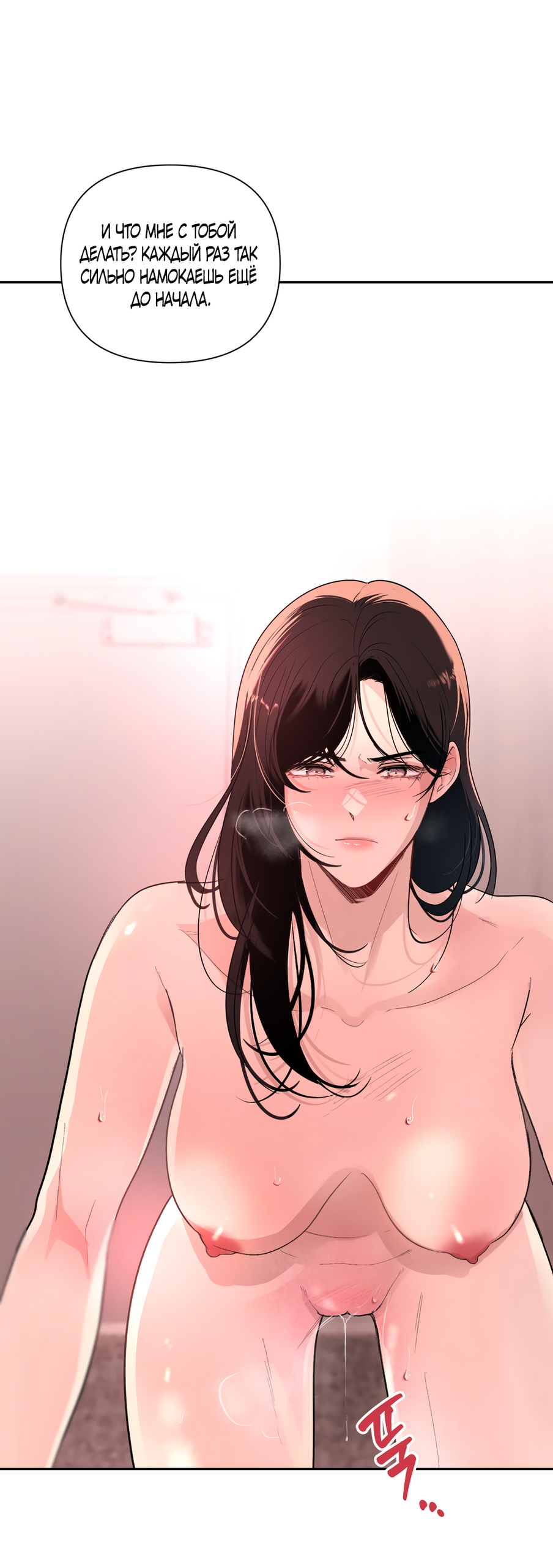 Страница 41 главы 33 манги Мне нравятся симпатичные парни-ботаники?! / I like handsome nerd guys?!