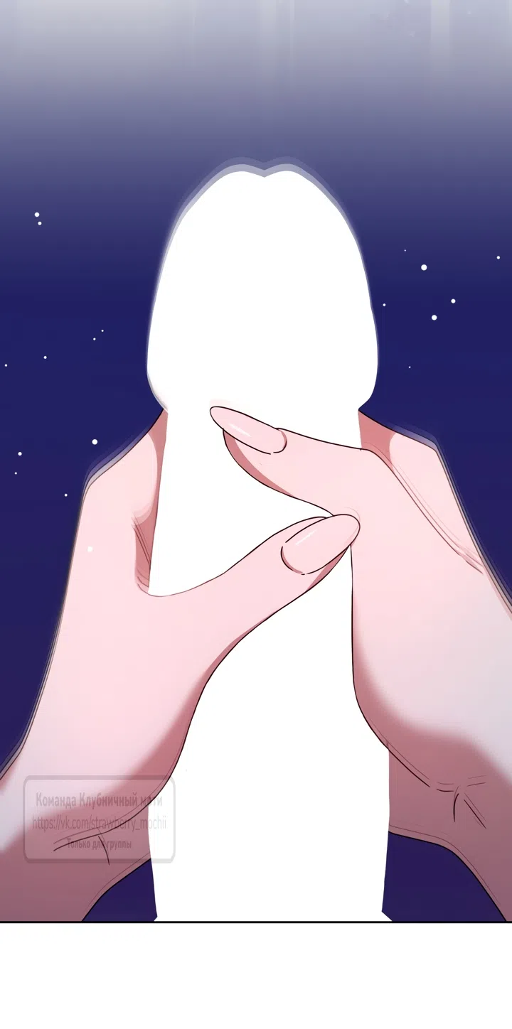 Страница 45 главы 5 манги Встречу тебя там, где кончается ночь / Meeting You at the End of the Night