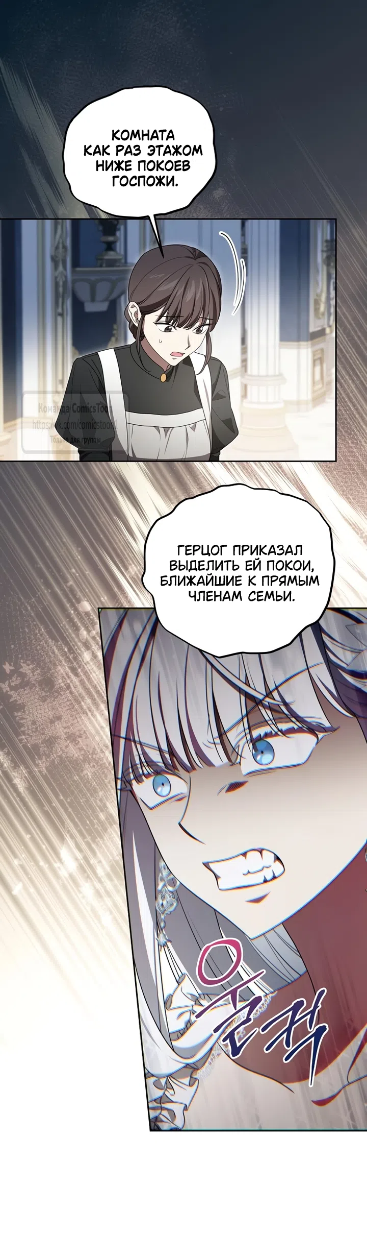 Страница 45 главы 111 манги Вы заплатите всем, что имеете / The Price Is Your Everything
