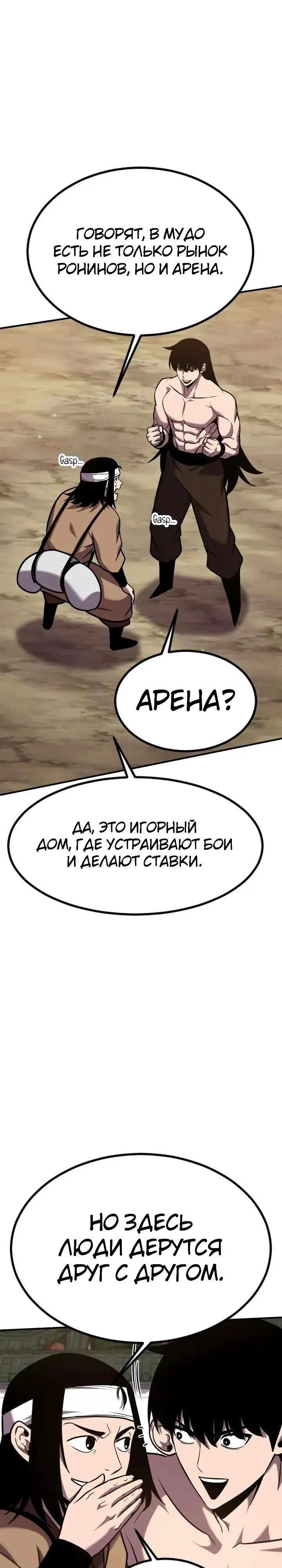 Страница 45 главы 7 манги Драконы живут в Куньлуне