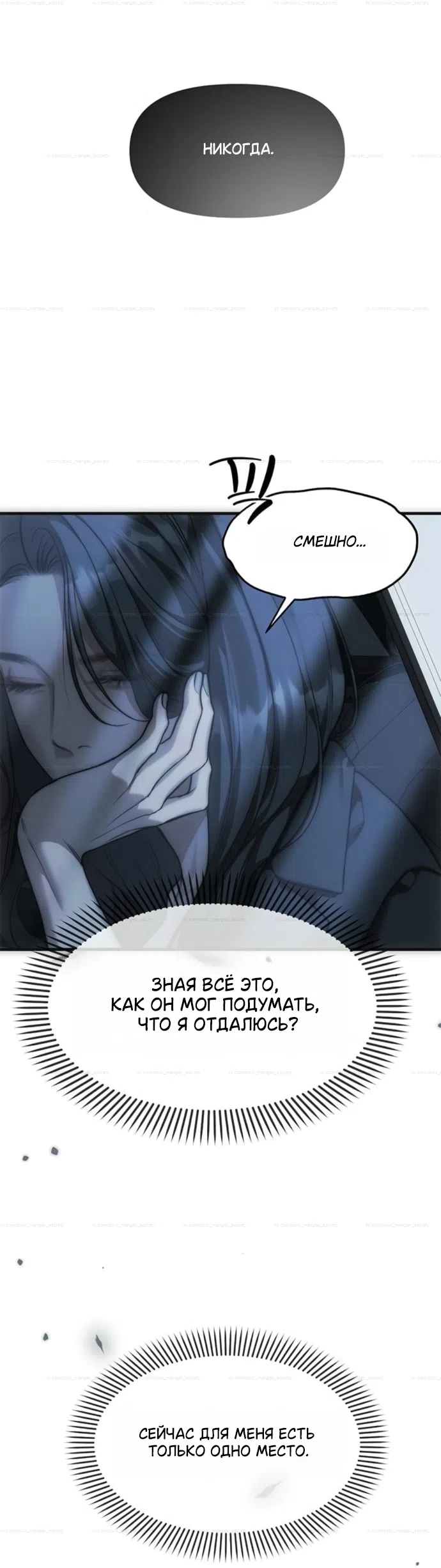 Страница 45 главы 99 манги Под прикрытием! Старшая школа чеболей / Undercover! Chaebol High School