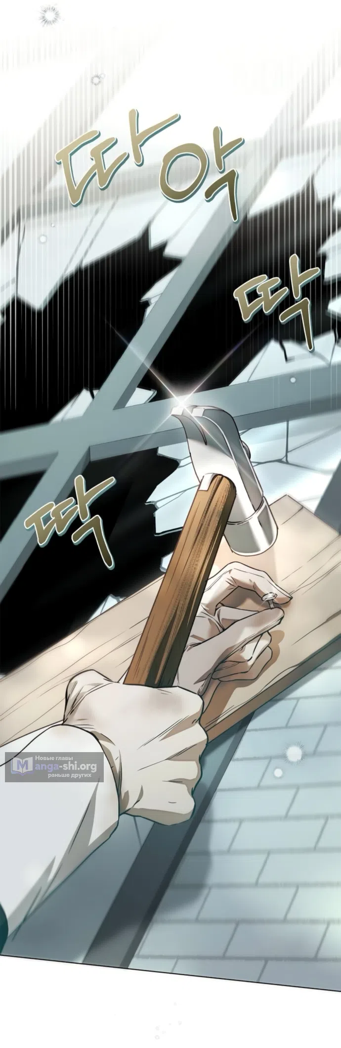 Страница 45 главы 87 манги Тайная служанка графа / The Count's secret maid