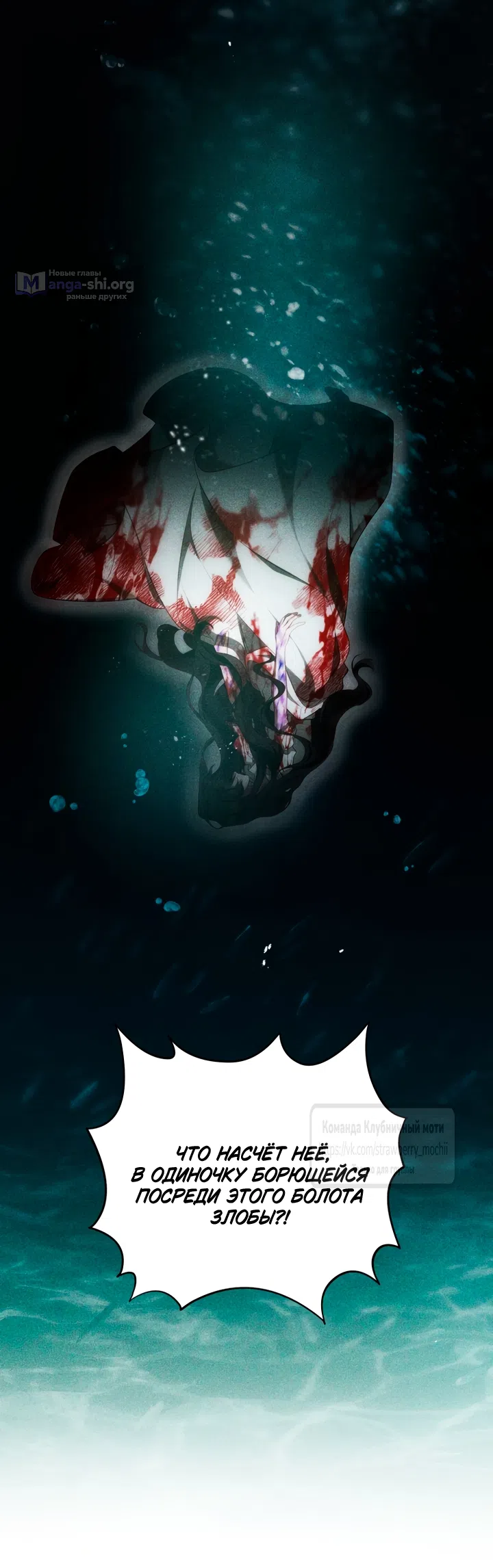 Страница 45 главы 53 манги Цветок, одержимый мечом / The Flower With a Sword