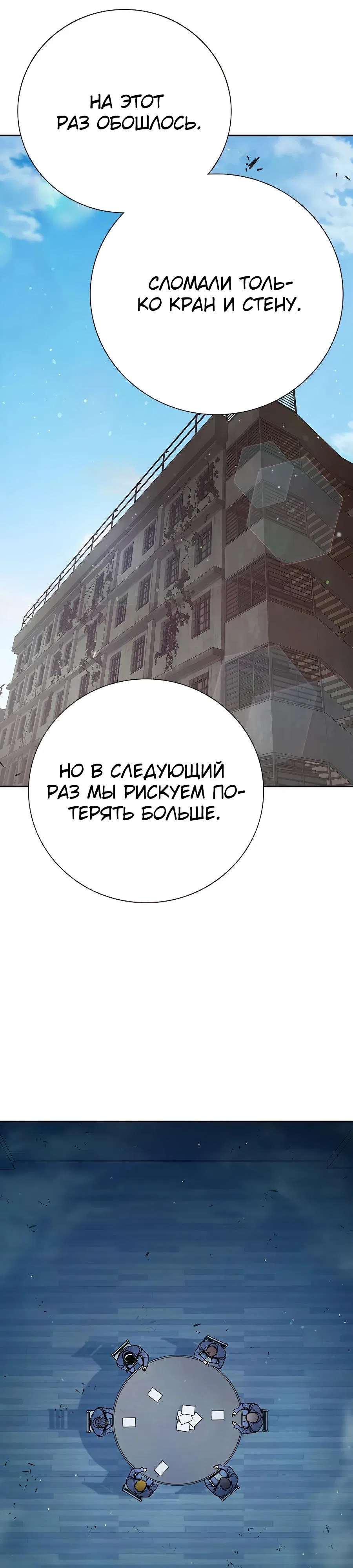 Страница 45 главы 61 манги Юношеская тюрьма