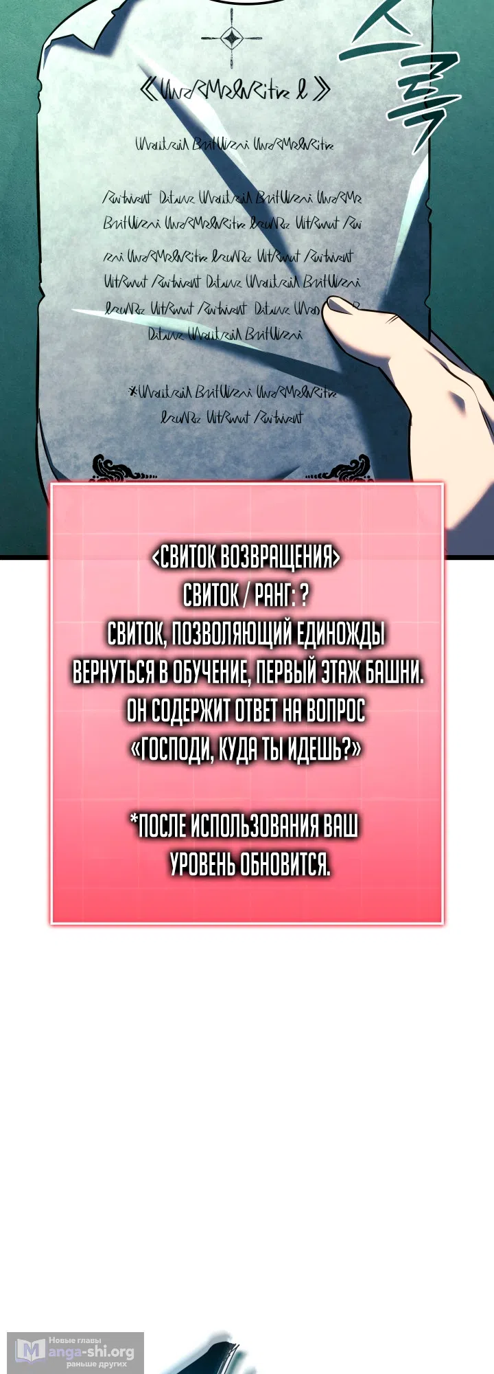 Страница 45 главы 157 манги Возвращение железнокровной гончей / The Return of the a Iron-blooded Hound