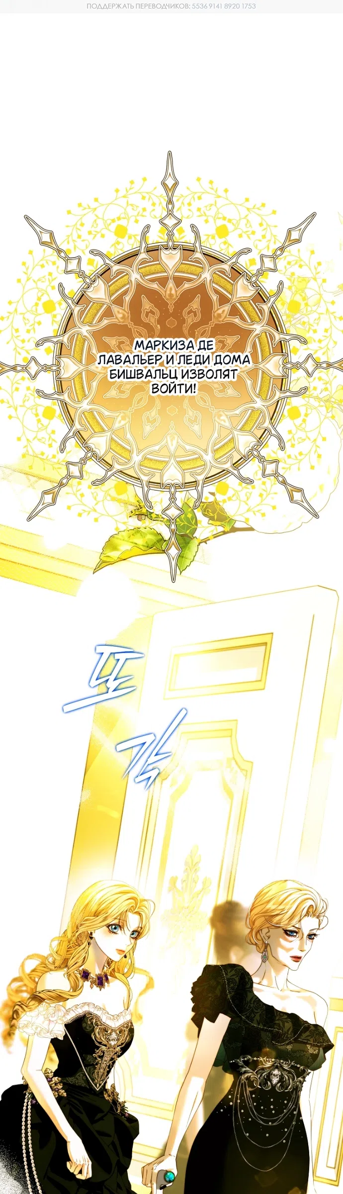 Страница 45 главы 33 манги Осколки разбитой хрустальной туфельки / Shards of a Broken Glass Slipper