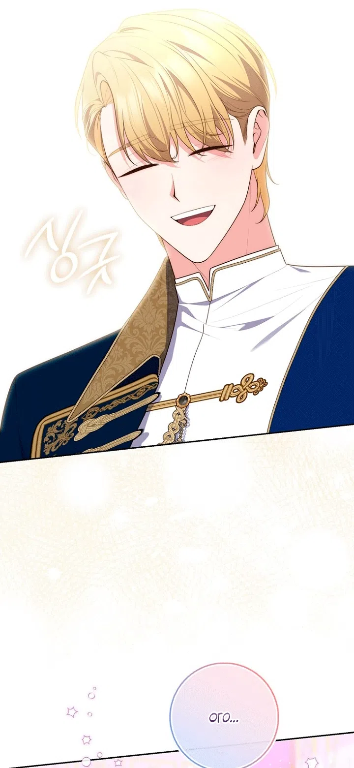 Страница 45 главы 147 манги Принцесса-гадалка / A Fortune-Telling Princess