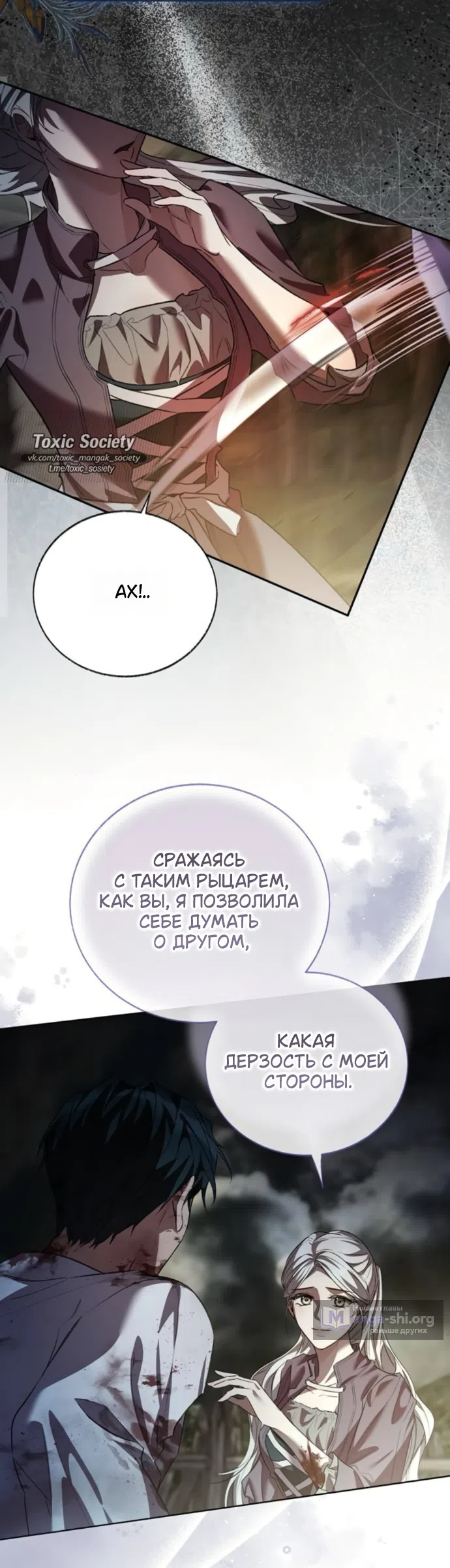 Страница 45 главы 17 манги Смерть не может спать / Death Cannot Sleep