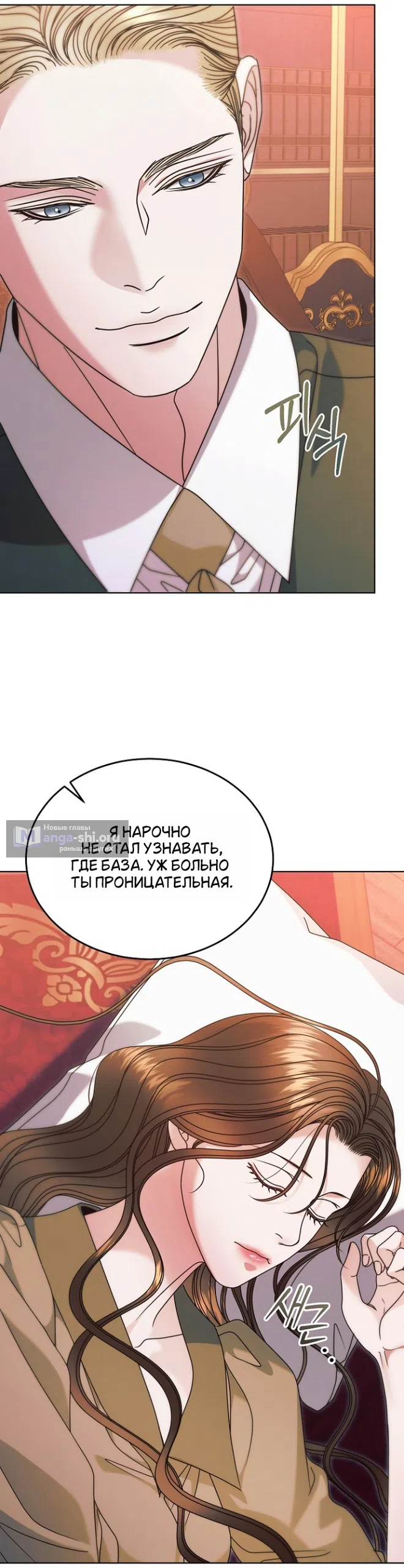 Страница 45 главы 72 манги Попробуй умолять / Try Begging